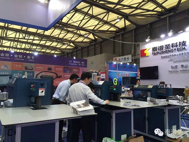 2015-TPS弯字机上海广告展1.jpg 2015-TPS弯字机上海广告展1.jpg