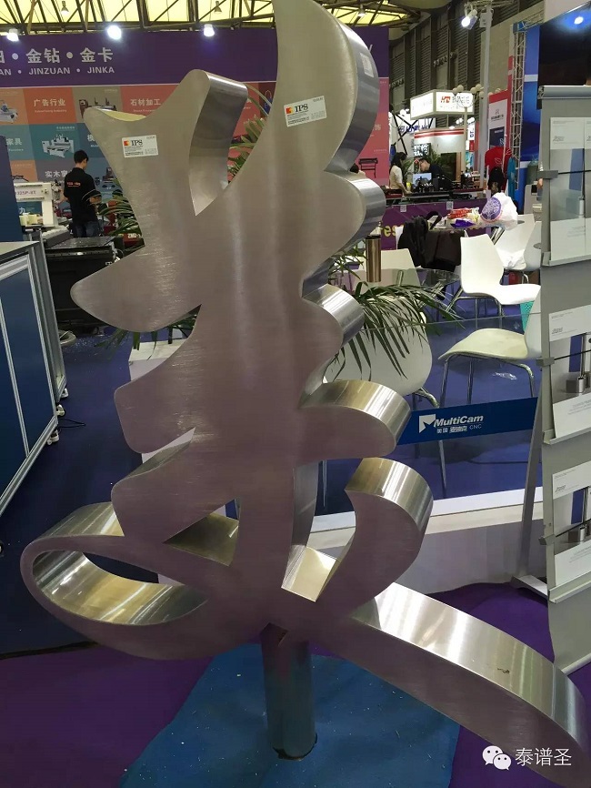 2015-TPS弯字机上海广告展7.jpg 2015-TPS弯字机上海广告展7.jpg