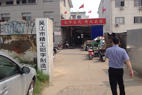 吴江精工铝字已购买泰谱圣第四台弯字机.jpg 吴江精工铝字已购买泰谱圣第四台弯字机.jpg