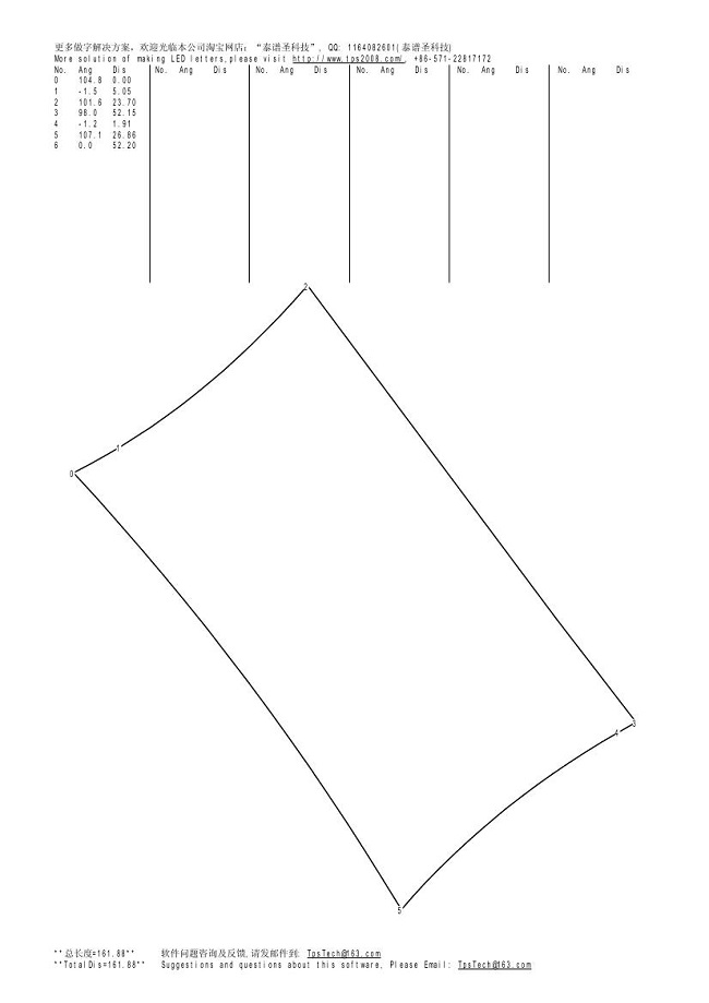 发光字冲孔字自动排孔软件7.jpg 发光字冲孔字自动排孔软件7.jpg