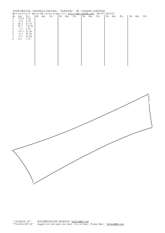 发光字冲孔字自动排孔软件8.jpg 发光字冲孔字自动排孔软件8.jpg