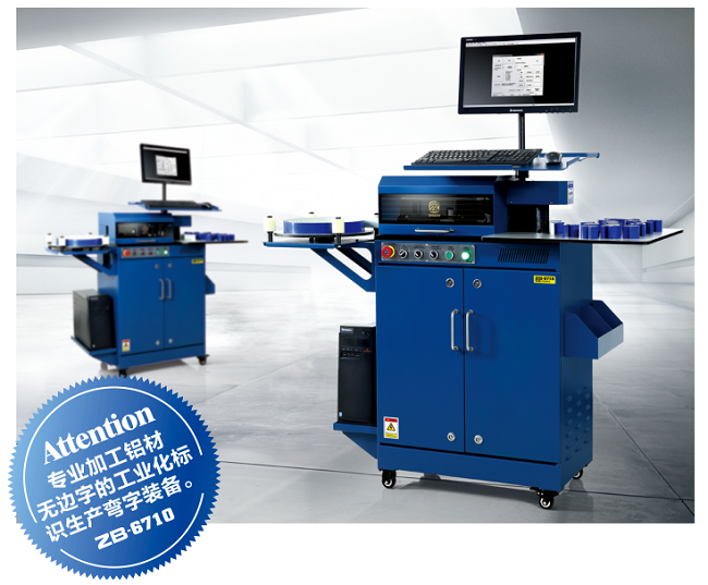 ZB—6710全自动弯字机.png ZB—6710全自动弯字机.png